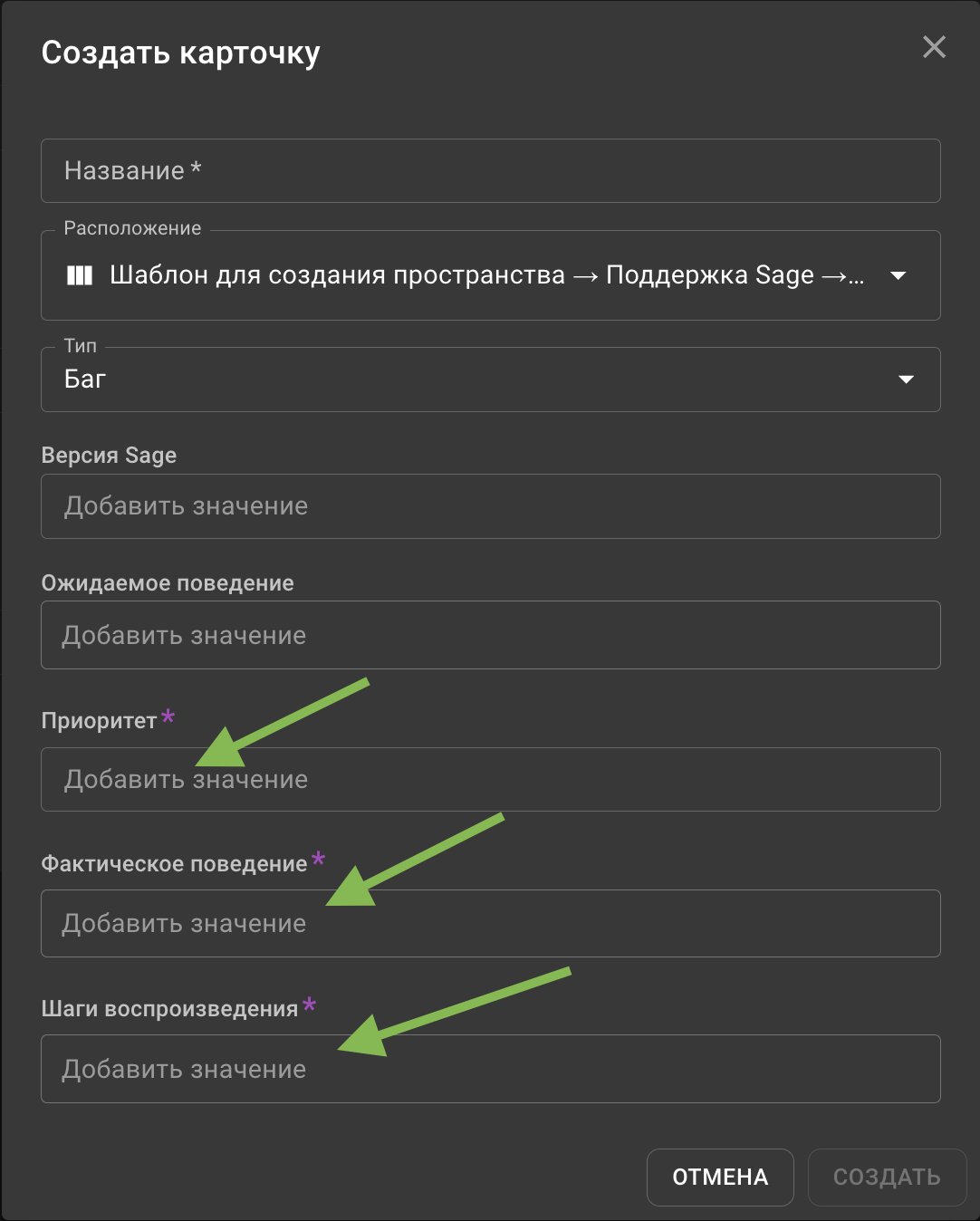 Обязательные поля
