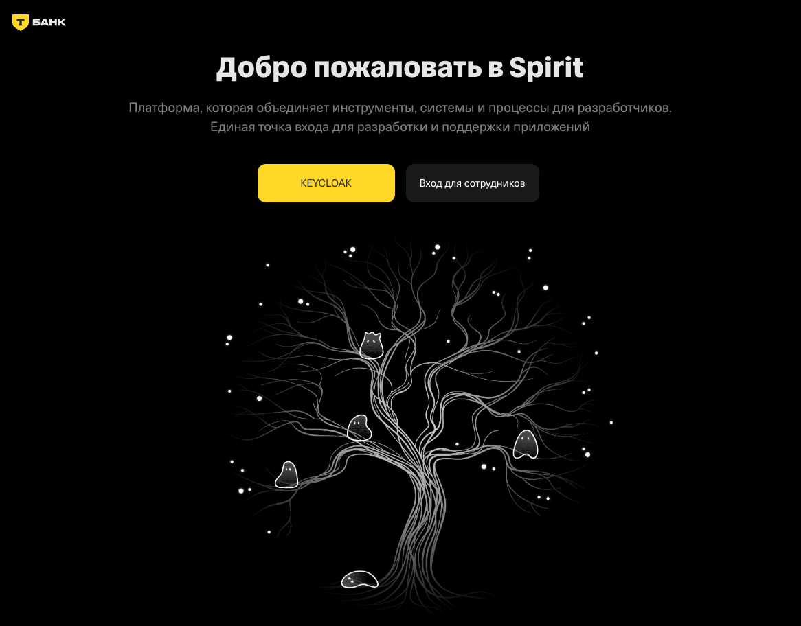 Страница входа