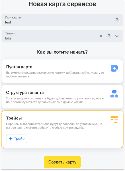 Создание карты компонентов на основе трейсов
